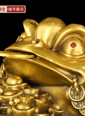 新品金蟾招财摆件黄铜三足蟾蜍聚宝盆金蝉店铺办公室客Z厅开业礼