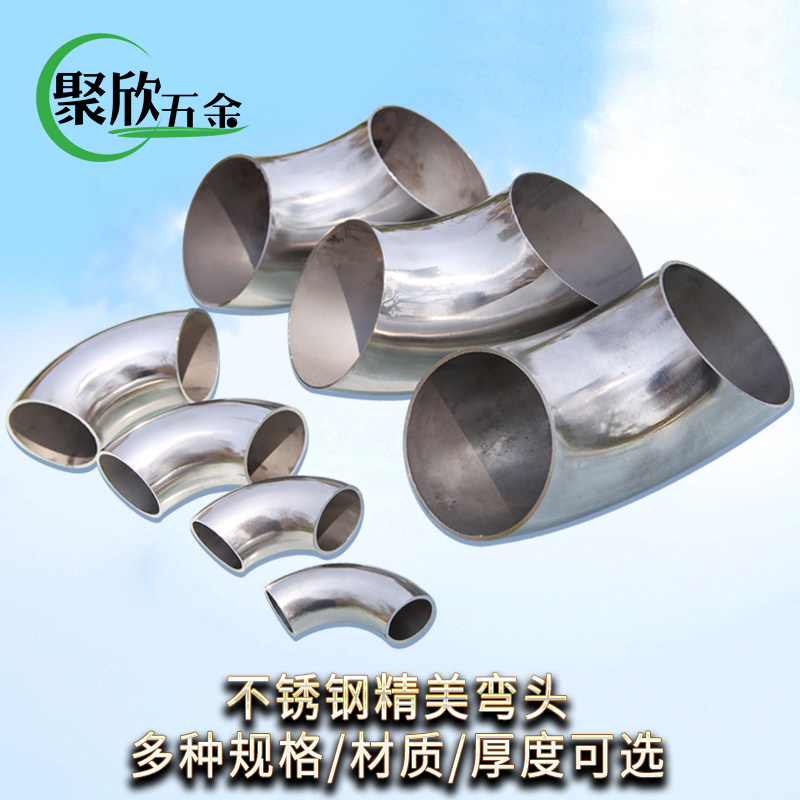 新品。304不锈钢弯头90度排气A管转接头焊接圆管弯头镜面亮光装饰