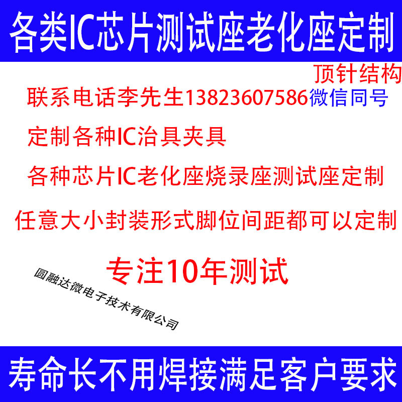 新品TSOP64测试座老化座定制各类IC测试夹具间S具芯片老化功能测图片