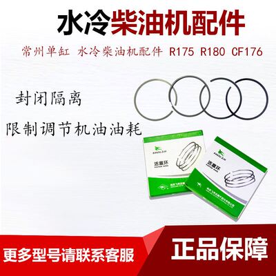极速。常州单缸 水冷柴油机配件 R175 R180 ICF176 5 6匹 8马力