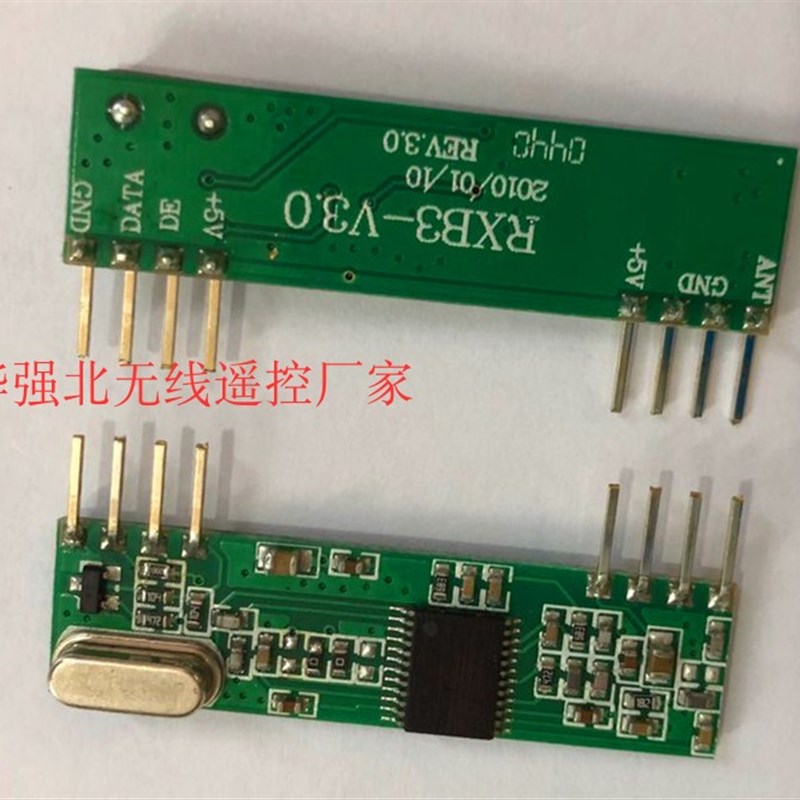 极速ASK FSK 超外差接收模块yRXB15 RXB3 433.92MHZ