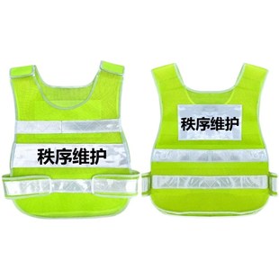 极速秩序维护物业公司反光背心值班安全服保安反光衣W网透气马甲