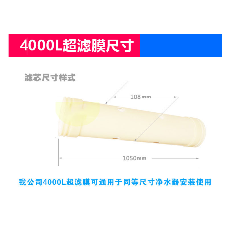新品不锈钢净水器全屋中央超滤膜滤芯中空纤维P膜管道自来水过滤