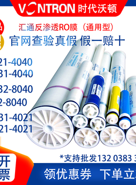 极速反渗透膜4040汇通RO膜ULP31/21-4040/4021/8040工Z业纯水设备