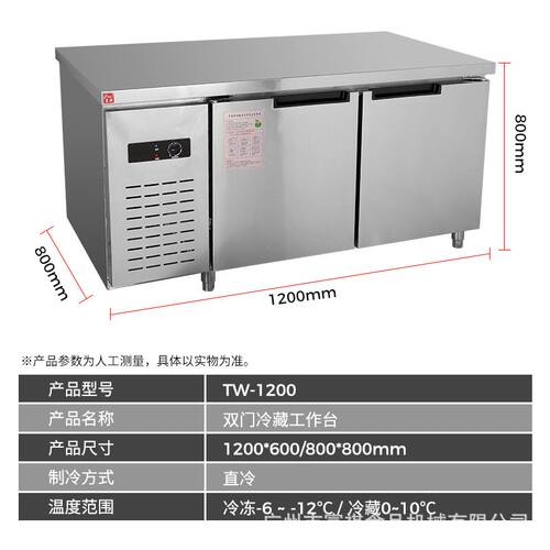 新品商用冷冻冷藏操作台 奶茶A店冷柜制冷设备不锈钢冷藏工作台