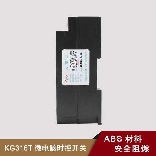 新品牌匾灯时控开关n定时器全自动家用电动电动车充电计时器大功
