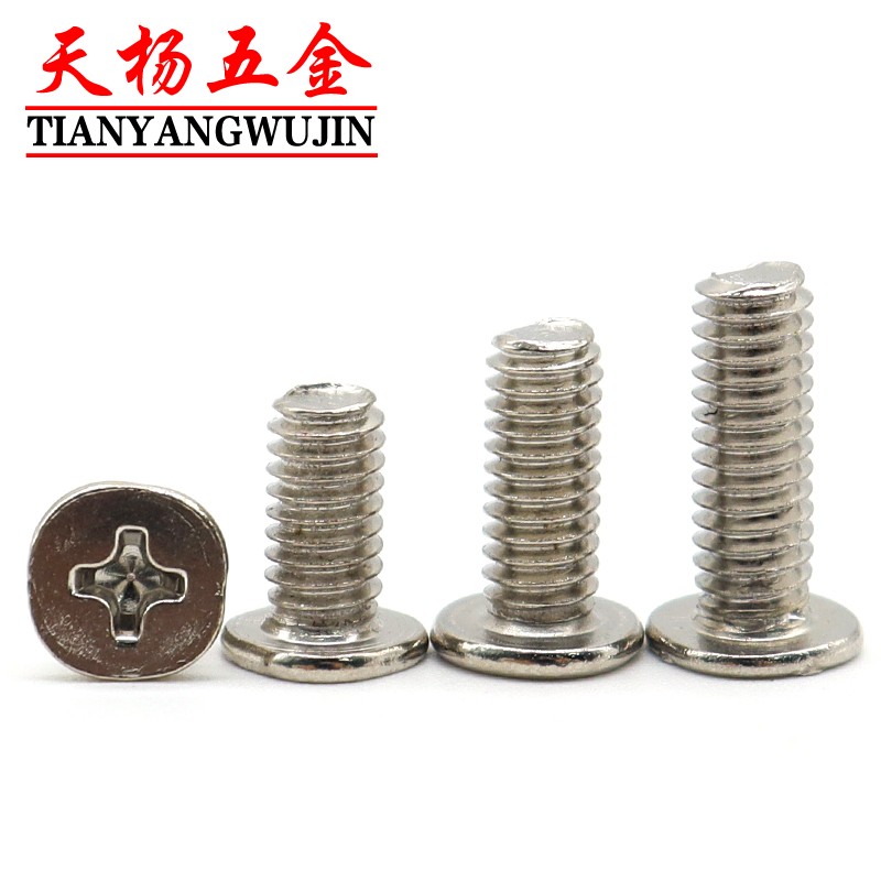 极速M2M3碳钢镀镍CM大平头螺丝扁头y薄头电脑螺钉M2.5*x2x3x4x5x6