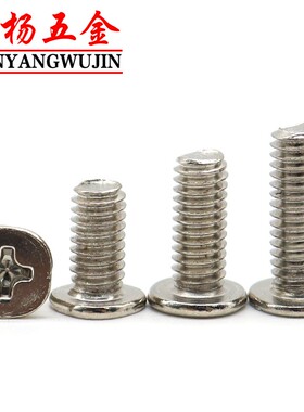 极速M2M3碳钢镀镍CM大平头螺丝扁头y薄头电脑螺钉M2.5*x2x3x4x5x6