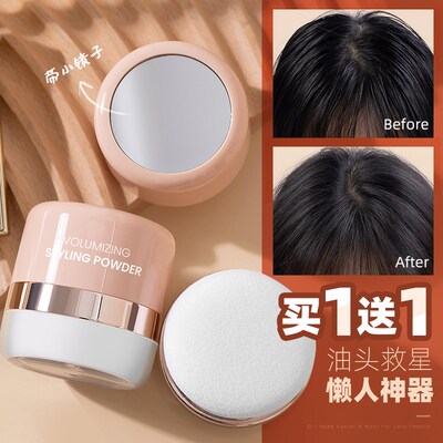 新品蓬蓬粉头发蓬松粉油头油腻神器免洗喷雾刘海控V油去油干洗干