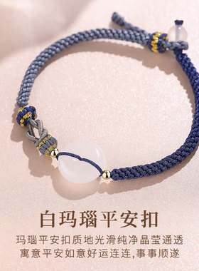 极速手链高颜值学生党纳福平安扣情侣女J白玛瑙编织手绳男款轻奢