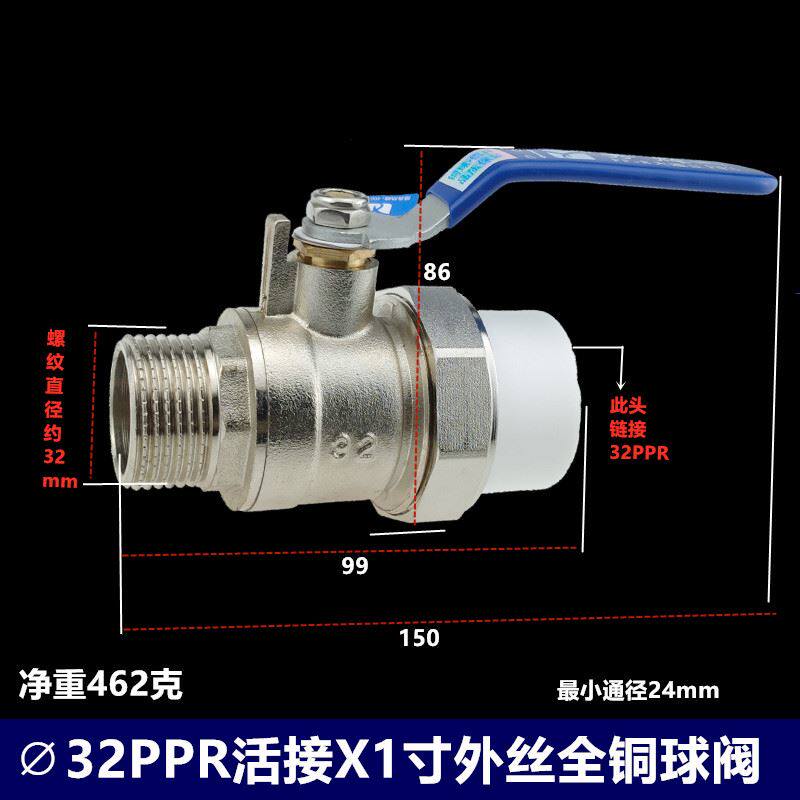 新品新加厚秀辉PPR单外丝铜球v阀 PPR外牙活接球阀4分6分1寸2寸15