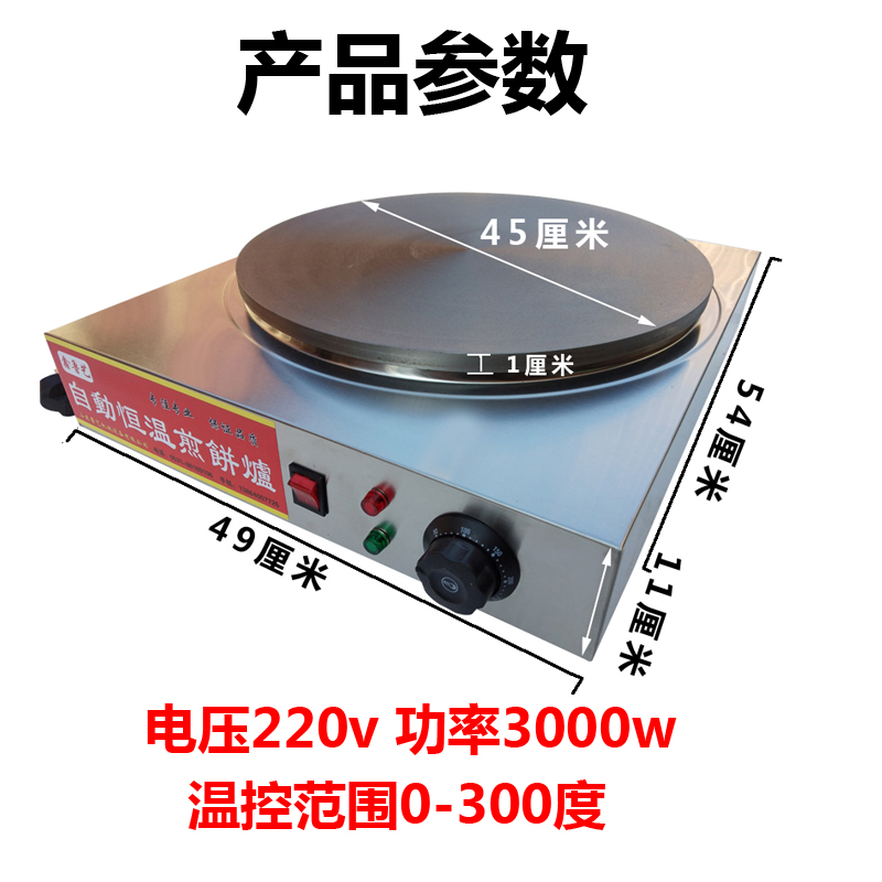 极速。商用4用i摆摊煎饼炉煎子果子机家5电鏊饼杂粮煎R饼炉子煎饼