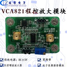 速发VCA821程控放大器模块 VCA VGA 0dB~40dB线性增益可手动/自动