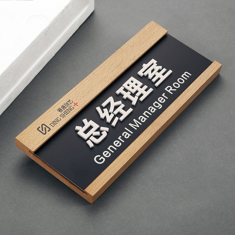 极速办公室门牌科室牌定订制做抽拉亚克力L公司指示总经理室标识