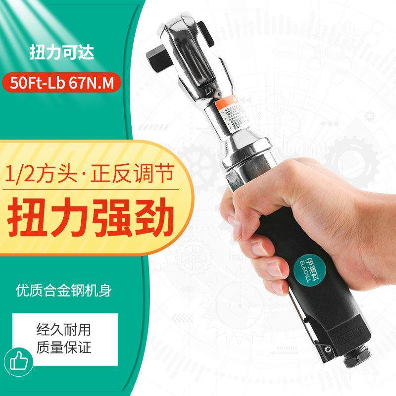 极速气动c棘轮扳手大扭力重型直角扳手小气动扳手快速扳手1/2大飞,农机/农具/农膜,播种栽苗器/地膜机,淘宝优惠券,粉丝福利购,淘宝优惠卷