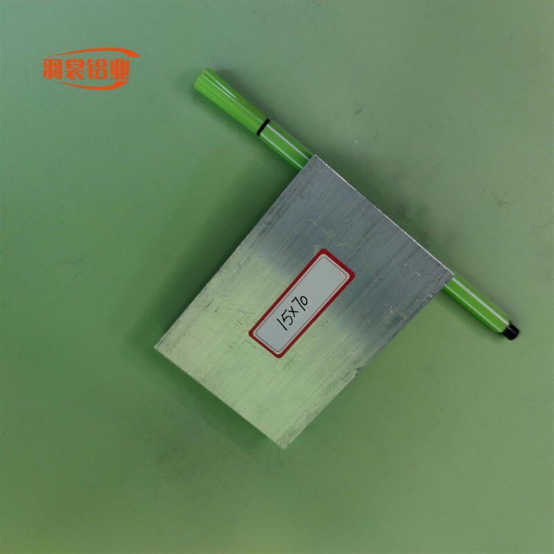 极速铝排1570铝条铝方条6061铝方块I铝扁条合金铝排铝方棒铝材