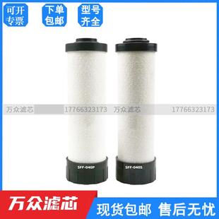 015 090 F028 060 120Q 040 极速替代SAIFUER赛弗尔精密过滤芯SFF