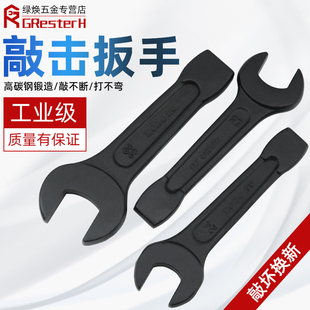 新品开口敲击扳手加厚重型单头t直柄打击呆板手55  36mm50 34呆头