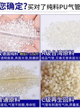 极速pu气管软管空压机气泵高压s管透明防爆6mm8mm4mm10mm12mm16m