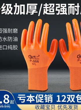 极速手套劳保耐磨工作浸胶加厚PVCC全浸防水耐油劳动胶皮塑胶橡胶