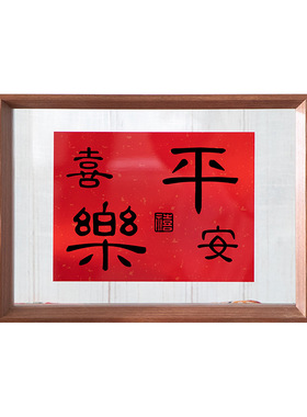 极速新年文案摆件双面压克力透明相框A4A3平安喜乐V画框摆台送好