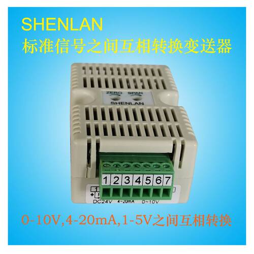 新品。模拟量讯号转换变送器盒4-20mA 0-10V 0-5V 1-5YV互转模块