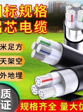 极速铝芯电缆线f345芯 16 25 35 50 70平方铝线三相四线铠装地埋