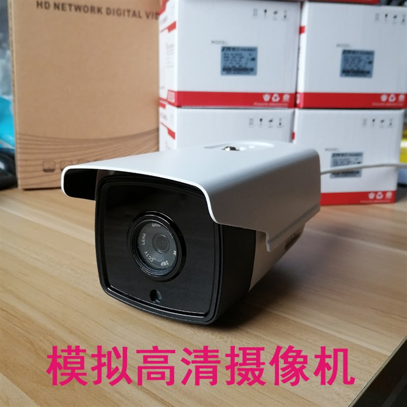 极速模拟监控摄像机900线高清A监控摄像头 四灯红外夜视防水摄像