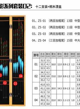 新品民间艺人鱼漂套装台钓鲤鲫鱼漂浅水高灵敏浮漂U加粗近视醒目