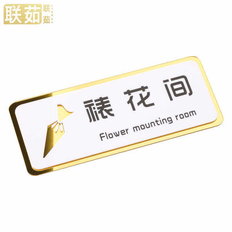 极速个性裱花间雕花间蛋糕房饼干房烘培J室门牌定做创意餐厅厨房