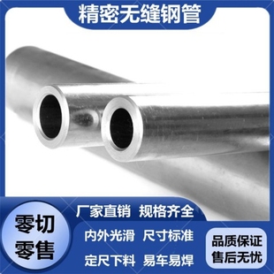 极速精密无缝管外径18 1n9 20mm内径6 7 10 11 12 1316 17mm空心