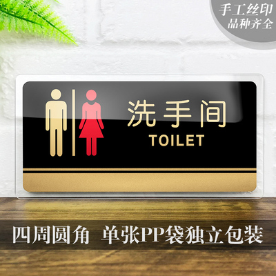 极速大号男女洗手j间指示牌标识牌亚克力卫生间厕所提示牌WC标牌