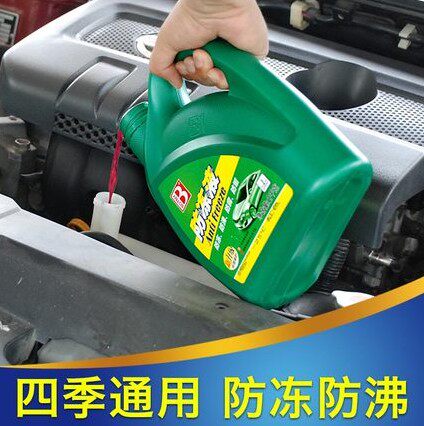 新品适用于c捷豹捷豹fpaceXFXEXJ绿色四季通用水箱宝引擎冷却液汽