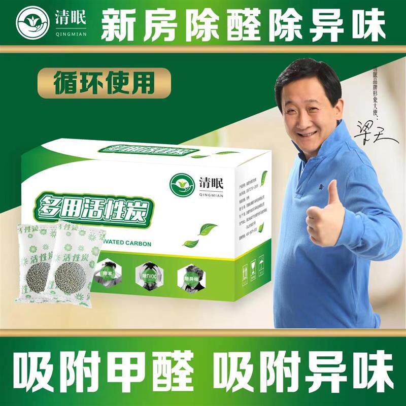新品清眠活性炭j竹炭包除甲醛新房专用除甲醛甲醛清除剂室内车内