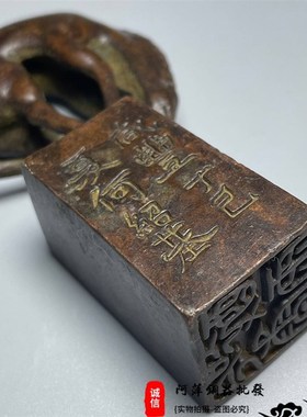 极速古玩古董马饮江湖印章摆件y仿古老物件旧货老铜器收藏品文房