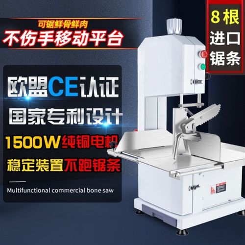 极速商用b250型不锈钢锯骨机切割牛骨冻肉猪蹄排骨冻鱼全自动切骨