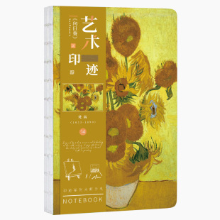 极速梵高向日葵裸装m空白内页手账本文艺a5精美随身周计划简约小