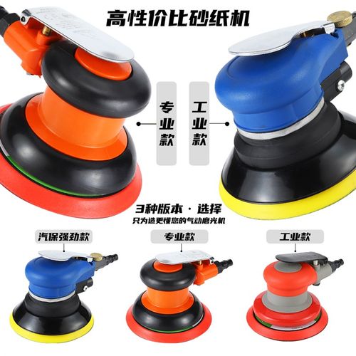 极速5寸气e动打磨机砂纸机抛光机 汽车打蜡机气磨工具研磨机吸尘