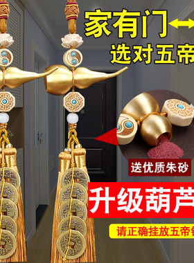 新品五帝钱门对门葫n芦挂件纯铜真品铜钱串入户门吉祥结压门槛乔