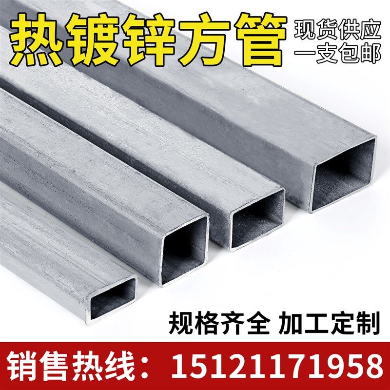 极速热镀锌方管303o0方通铁扁方管2*2加厚方钢6米棚架子4060