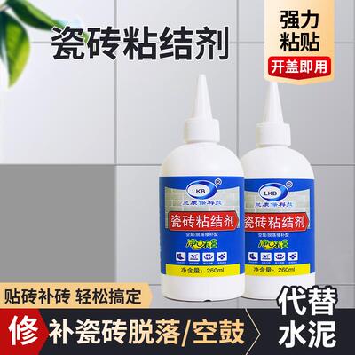 极速lkb兰康保科技瓷砖粘结剂瓷砖黏合J剂伊莉丝商城瓷砖地砖 包