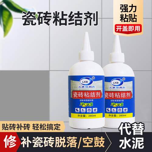 极速lkb兰康保科技瓷砖粘结剂瓷砖黏合J剂伊莉丝商城瓷砖地砖 包