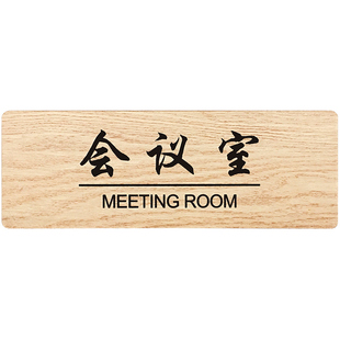 极速经理室办公室门牌科室牌培训室标识牌公司部门V提示牌运营部