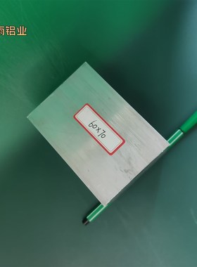 极速6061d铝挤型材料铝排6070mm铝块铝方铝扁条6061铝板铝棒707