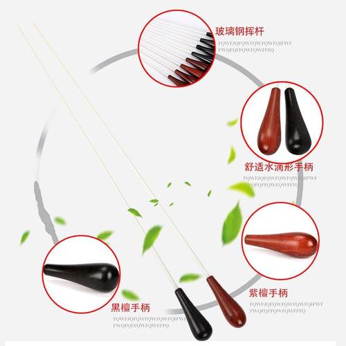 极速专业乐队指挥棒o黑檀紫檀木柄音乐指挥令指挥乐器舞台乐队指