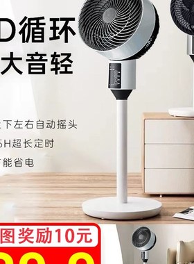 极速New air circulation fan, floor electric fPan, household