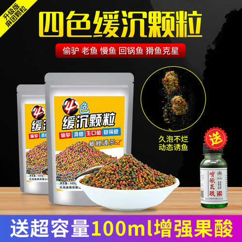 极速麻团颗粒黑坑专用原塘打窝四色缓沉颗粒O鲤鱼偷驴滑口饵料秒
