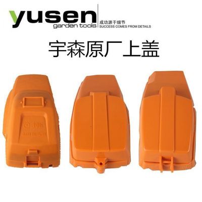 极速宇森油锯世林油锯上盖大上盖小空气滤芯器盖4200 5900X 5020