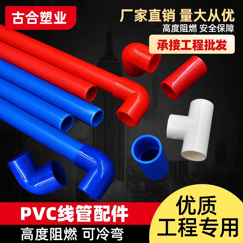 极速PVbC穿电线管16/20mm走线管3分4分家装绝缘阻燃电工套管pvc电