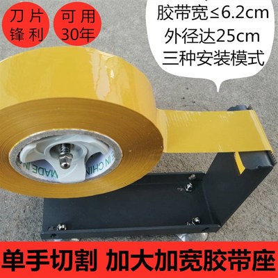 极速6cm大号胶带切割器胶u带座 透明胶带封箱器宽厚胶带台式打包